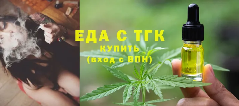 Печенье с ТГК конопля  купить  цена  Болотное 